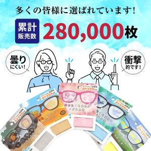 メガネ拭き 曇らない メガネ拭きクロス クロス...の詳細画像1