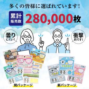 メガネ拭き 曇らない メガネ拭きクロス クロス...の詳細画像1