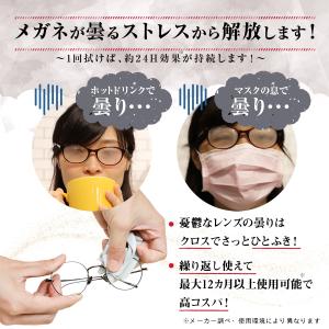 メガネ拭き 曇らない メガネ拭きクロス クロス...の詳細画像5