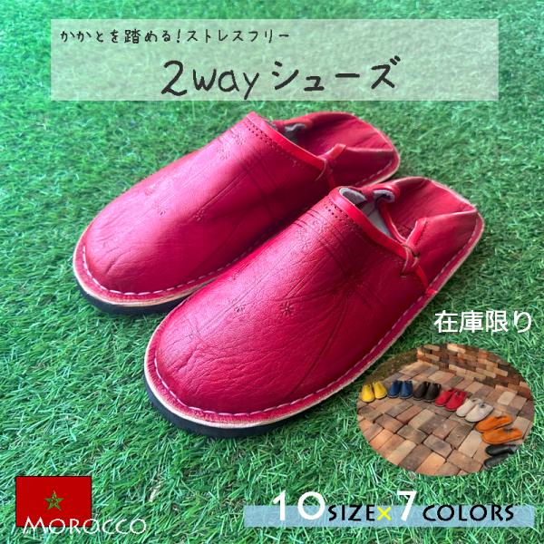 《レッド×27.5cm》サボサンダル バブーシュ 2way メンズ エスパドリーユ スリッポン シュ...