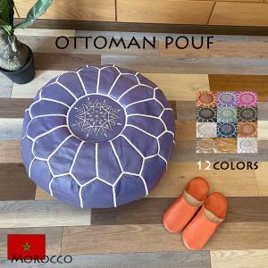 モロッコ　プフ　ペニワレン　ドット　オットマン ベニワレンプフ | ドット | Moroccan Pouf－モロッコプフ