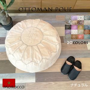モロッコ オットマン プフ 収納 ソファ クッション スツール 北欧