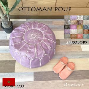 モロッコ オットマン プフ レザー 収納 ソファ クッション スツール
