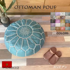 モロッコ オットマン プフ レザー 収納 ソファ クッション スツール