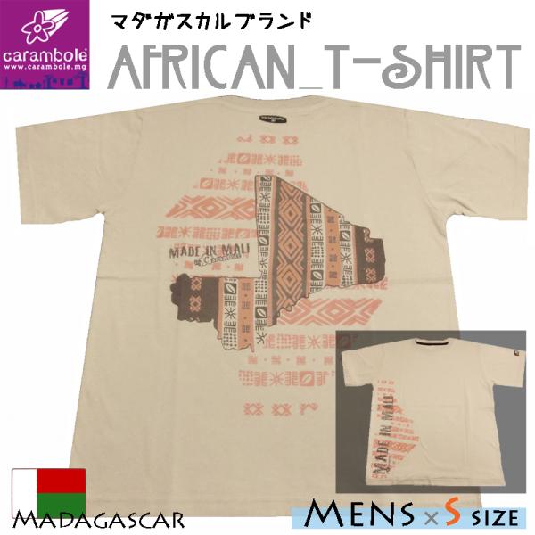 【メンズ×ベージュ】エスニック アジアン アフリカ Ｔシャツ リンクコーデ シミラールック ペアルッ...