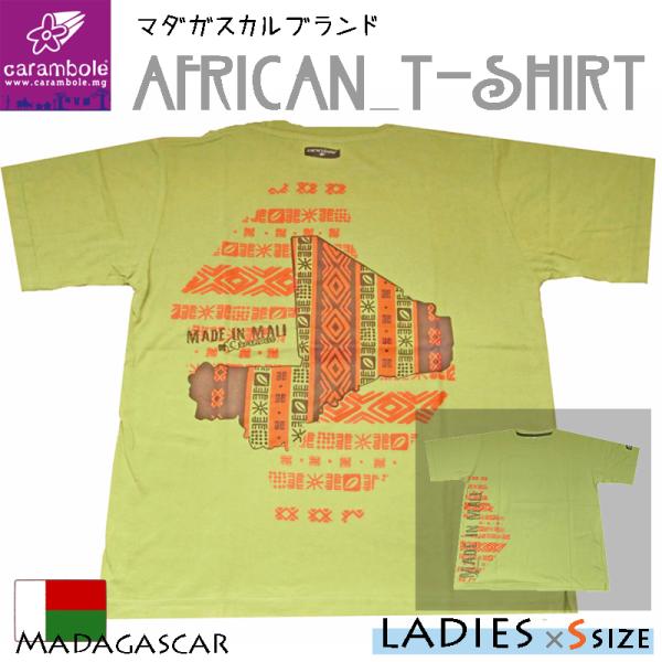 【レディース×黄緑】エスニック アジアン アフリカ Ｔシャツ リンクコーデ シミラールック ペアルッ...