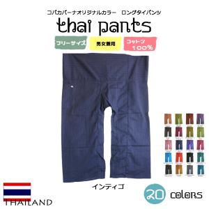Ron Herman 新品 ロンハーマン RHC x グラミチ GRAMICCI Stretch