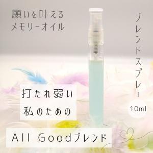 メモリーオイル スプレー「運気アップ」 香り アロマ 開運 叶う