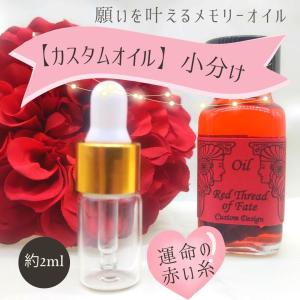 メモリーオイル スプレー「運気アップ」 香り アロマ 開運 叶う