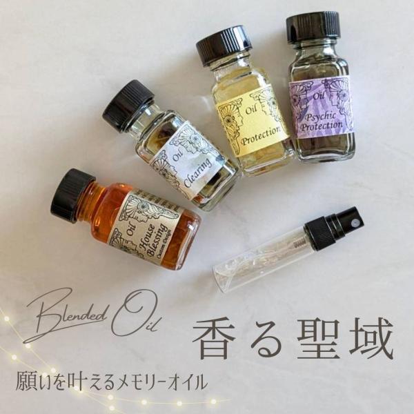 メモリーオイル スプレー 「香る聖域」 香り アロマ 開運 叶う スピリチュアル 願い 土日 発送可...