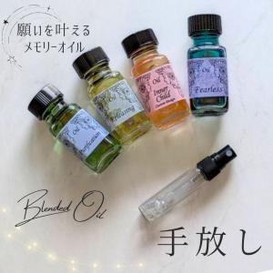 メモリーオイル スプレー 「手放し」 香り ア...の詳細画像1