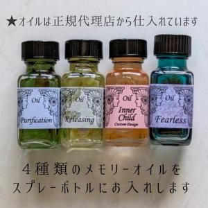 メモリーオイル スプレー 「手放し」 香り ア...の詳細画像5