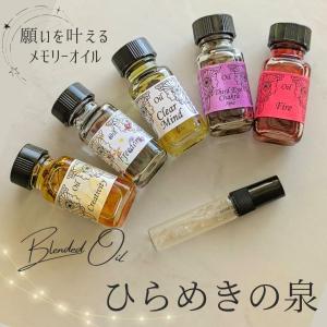 メモリーオイル スプレー「運気アップ」 香り アロマ 開運 叶う