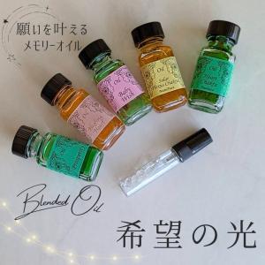 メモリーオイル 小瓶 1点物 「未来を照らす」 香り アロマ 開運