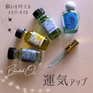 メモリーオイル スプレー「運気アップ」 香り アロマ 開運 叶う スピリチュアル 願い 土日 発送可 アンシェント 効果 夢 お守り 幸福 潜在意識 引き寄せ 浄化
