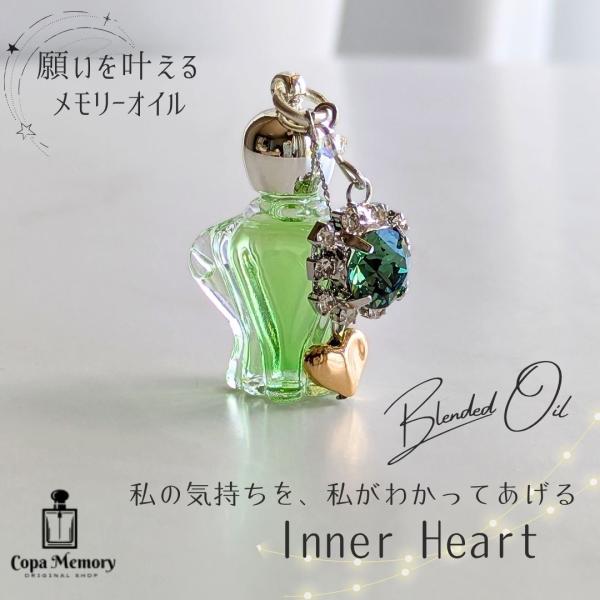 メモリーオイル 香水ボトル 「Inner Heart」 香り アロマ 開運 叶う スピリチュアル 願...