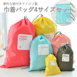 巾着袋 ナイロン ナイロン巾着袋 トラベルポーチ 防水