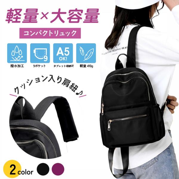 リュック レディース ポケット多い 軽い a5 ナイロン 撥水 コンパクト 大容量 小さめ 黒 シン...