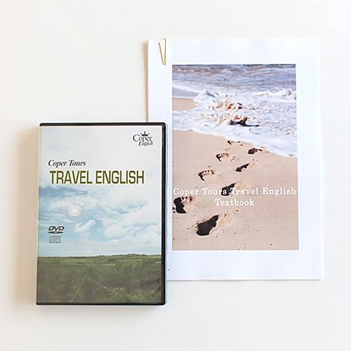 コペル・ツアーズートラベル・イングリッシュDVD&amp;CDセット