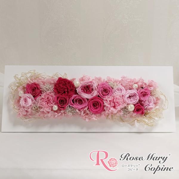 プリザーブドフラワー　花　ギフト　横長アレンジ　クリアケース入り　お祝い　結婚祝い　新築祝い　バース...