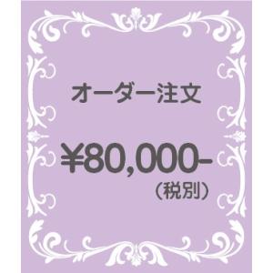 母の日　花　ギフト　プリザーブドフラワー　結婚祝い　還暦祝い　誕生日　記念日　お祝い　贈り物　プレゼント　高級　特別オーダー　od-80000