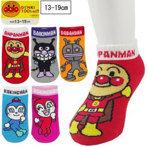 キッズ 靴下 アンパンマン 切り替え 柄 くるぶし 丈 ソックス 子供 13-19cm メール便25％