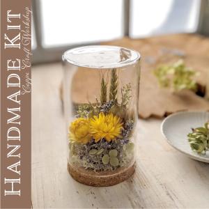 手作りキットドライフラワーガラスドームアレンジ ハンドメイドキット 作り方動画レシピ付き