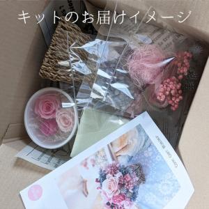 プリザーブドフラワー 手作りキット ハンドメイ...の詳細画像4