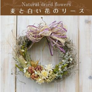 ドライフラワー リース 玄関 おしゃれ 夏 プ...の詳細画像1