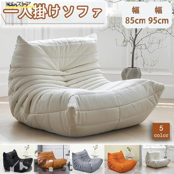 ソファー ソファーベット シェーズロング 寝椅子 オットマン付き ソファー一人掛け デザインチェア ...