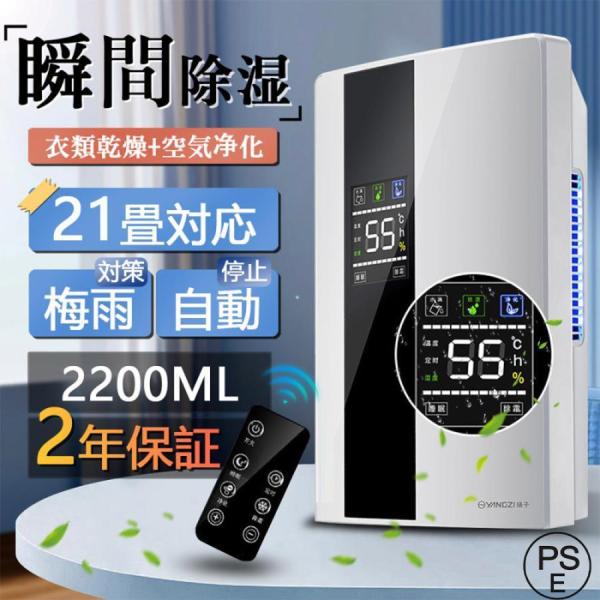 除湿機 衣類乾燥 ハイブリッド式 空気清浄機 小型 乾燥器 強力 電気代省エネ 静音 消臭 結露対策...