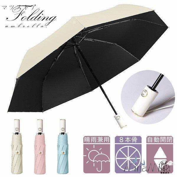 日傘 レディース 折りたたみ傘 自動開閉 折り畳み傘 晴雨兼用 完全遮光 UVカット おしゃれ かわ...