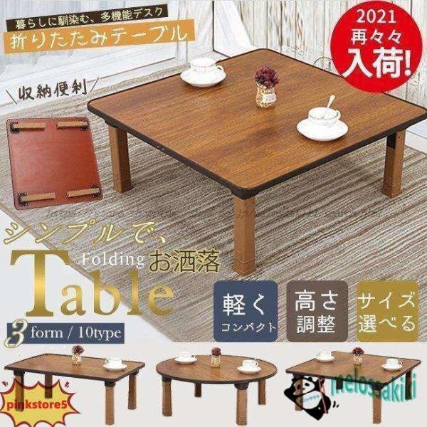 折りたたみテーブル 小型 長方形 木目調 おしゃれ 円卓 ローテーブル 折れ脚テーブル 40*60