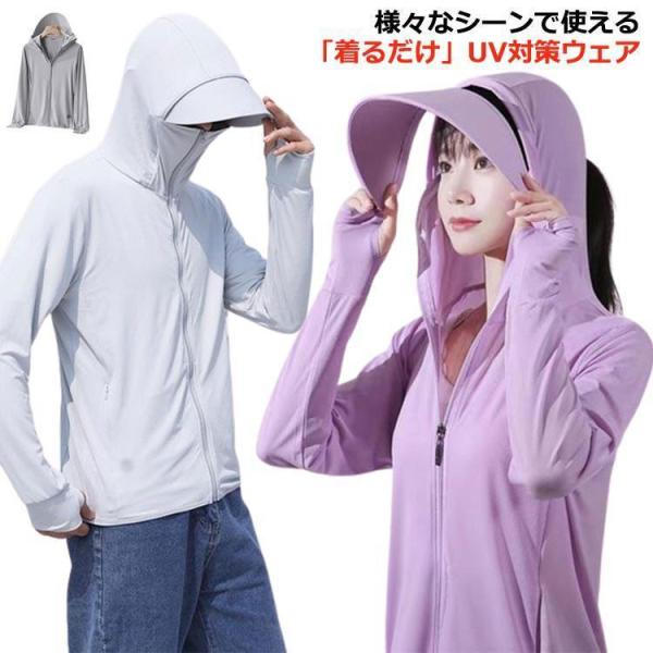 UV パーカー フード 大きめ つば フルフェイス 長袖 ラッシュガード UVカット パーカー 冷感...