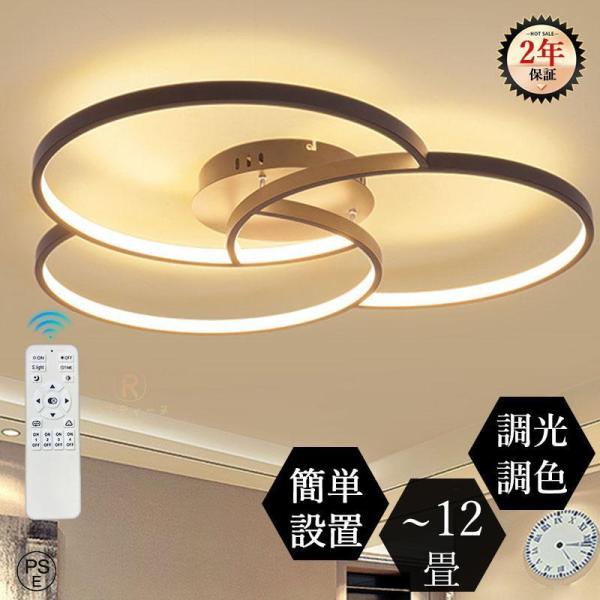 シーリングライト 12畳 6畳 北欧 おしゃれ リビング照明 照明器具 電灯器具 天井 和室 調光調...