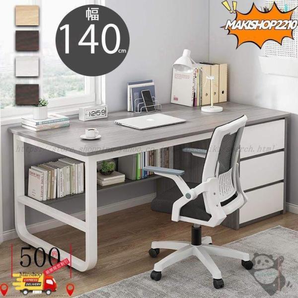 パソコンデスク デスク 机 学習机 勉強机 おしゃれ60cm/100cm 120cm 140cm L...