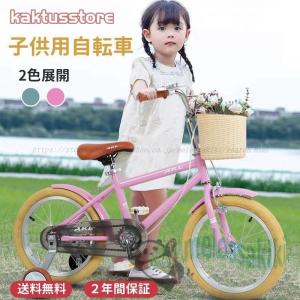 【送料無料 2年間保証】子供用自転車 16インチ...の商品画像