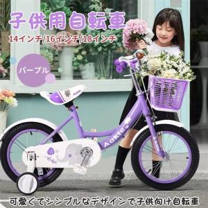自転車 子供用 パープル ブルー 14/16/...の詳細画像3