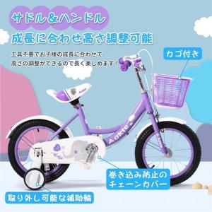 自転車 子供用 パープル ブルー 14/16/...の詳細画像5