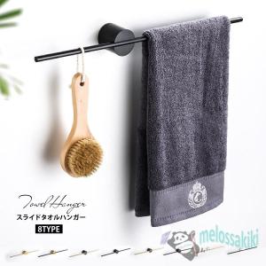 タオルハンガー 洗面所 おしゃれ かわいい タオル掛け 壁 タオルホルダー タオルかけ 北欧 シンプル 台所 キッチン トイレ 賃貸 簡単取り付け ホテル タオル干し