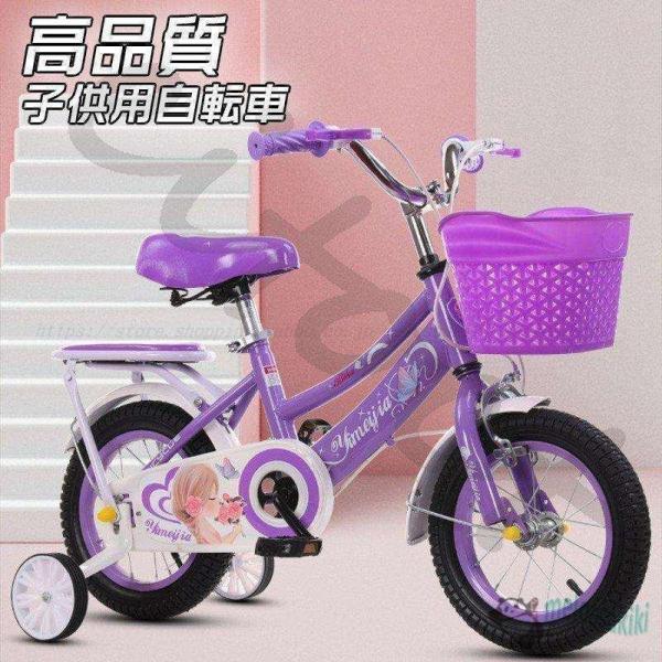 子供用自転車 12/14/16/18インチ キッズバイク 高さ調節可能 誕生プレゼント 可愛い バラ...