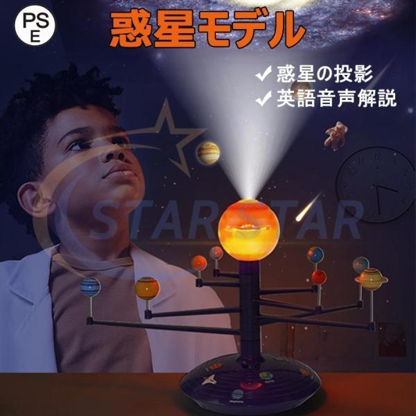 知育おもちゃ 太陽系模型 投影機能 8つ惑星 教学工具 音声機能 プラネタリウム 子供 ソーラーシス...