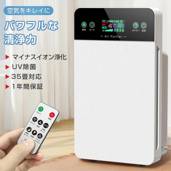 空気清浄機 小型 花粉対策 ウイルス対策 家庭用 省エネ カビ取り消臭 ペット臭 におい PM2.5...