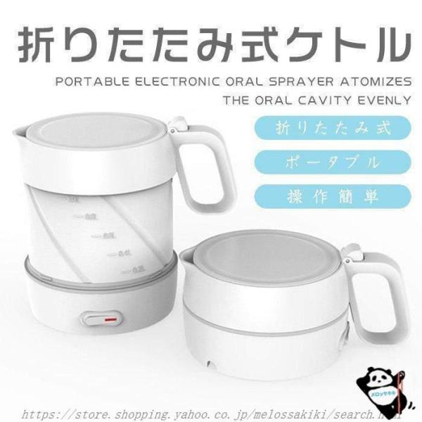電気ケトル 湯沸かしケトル 1L 保温可能 折り畳みケトル 海外対応 ト ラベルケトル 収納便利 携...