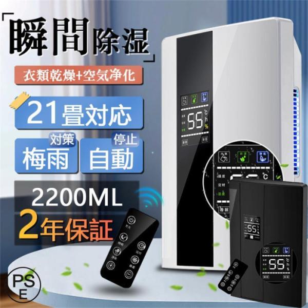 除湿機 衣類乾燥 ハイブリッド式 空気清浄機 除湿器 小型 乾燥器 強力 電気代 省エネ 静音 消臭...