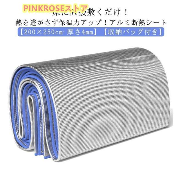 保温シート 断熱シート 冷気遮断 敷くだけ暖シート 下敷き 保温マット 大判 アルミ保温シート 床 ...
