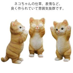 送料無料 猫 置物 リアル ねこ ネコ キャット ガーデニング 庭 玄関 ディスプレイ 猫の置物 キャット 動物 オブジェ ガーデンオーナメント 装飾