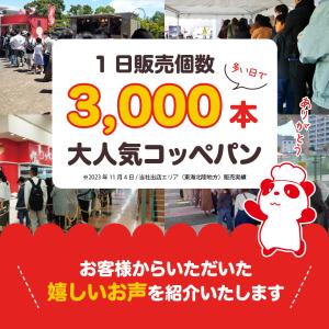 コッペパン専門店 自家製つぶあんホイップ コッ...の詳細画像2