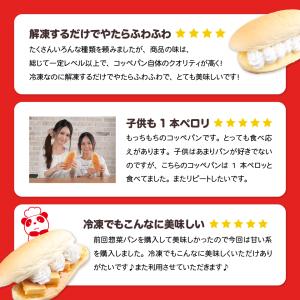 コッペパン専門店 自家製つぶあんホイップ コッ...の詳細画像3