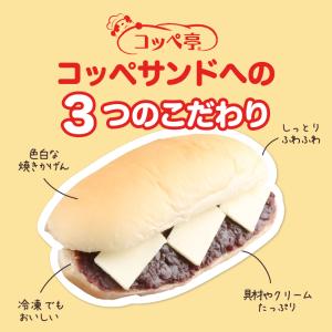 コッペパン専門店 自家製つぶあんホイップ コッ...の詳細画像4